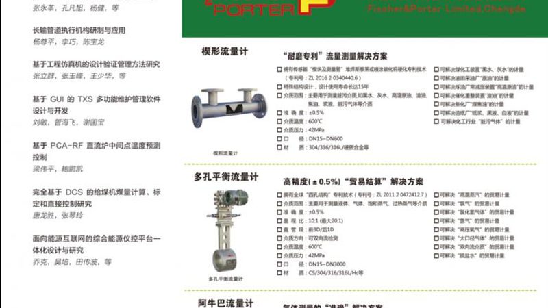 气体分析仪器分类及优缺点解析
